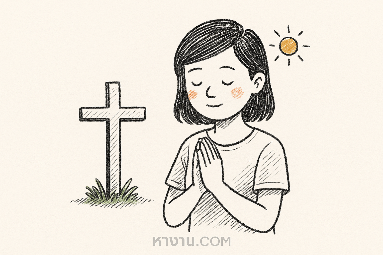 คำอธิษฐานในวันที่จากลา