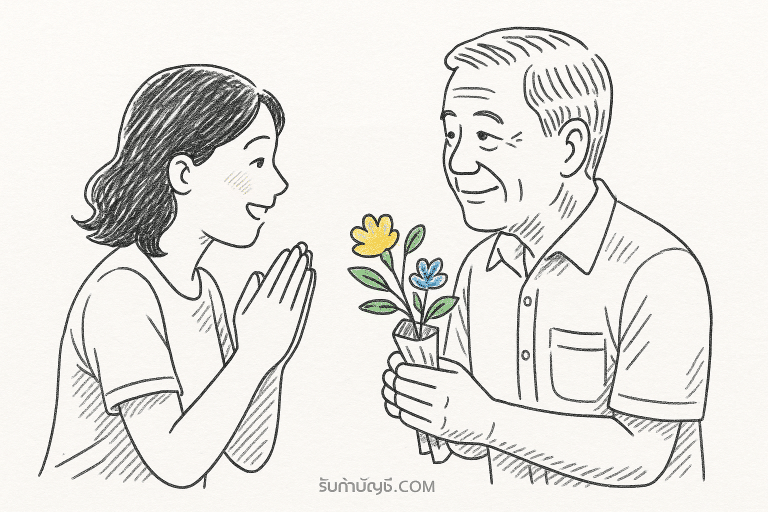 คำ อวยพร ผู้ใหญ่ วันเกิด
