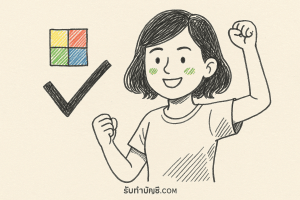 Failure คำอ่าน ในภาษาเฉพาะแวดวงธุรกิจ 5 พัฒนาตนเองหากเตรียม?