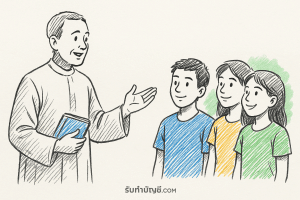 คำเทศนาหนุนใจอนุชนหลักธรรม 5 แนวทางในแสงสว่างพวกเขาเติบโต?