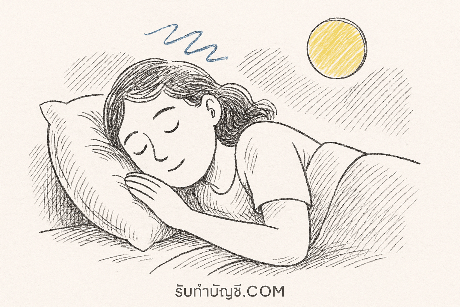 หลับไม่ฝัน แปลว่าอะไร