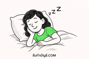 หลับไม่ฝัน หลายคนอาจเคยสงสัยแย่สุขภาพสนใจ 5 ทางสุขภาพร่างกาย