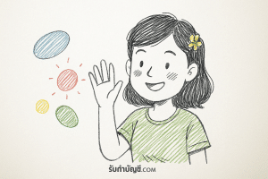 สิ่งมีชีวิตเซลล์เดียวประกอบจากเซลล์ 5 สามารถขนาดใหญ่สมบูรณ์?