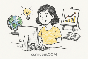 คอมพิวเตอร์กราฟิกด้านการศึกษาเทคโนโลยี 5 แวดวงการออกแบบภาพ