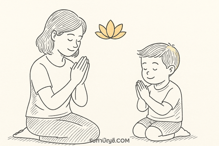 คำอธิษฐาน ให้ลูก เป็นคนดี ทำ ดี