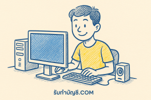อุปกรณ์คอมพิวเตอร์ 9 ส่วนประกอบของ ระบบในการ ประมวลผลข้อมูล?