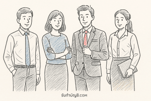 แนะ 9 ชุดสัมภาษณ์งานการตอบเพราะเลือกสวมใส่ประตูบานแรกที่บอก?