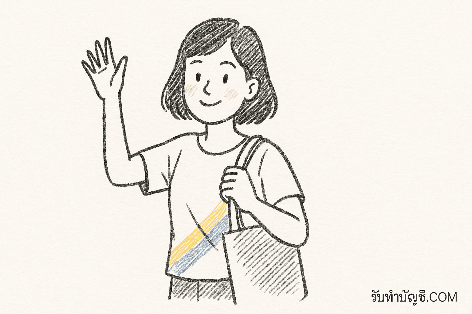 รับงานลาดพร้าว