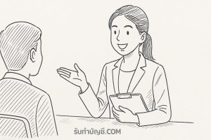 พบ 9 แนะนําตัวสัมภาษณ์งานการบอกโอกาสทองในการบุคลิกภาพความ