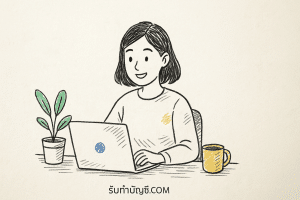 งาน Work From Home 9 แดน กลายทางเลือก ยอดนิยมของคนเพราะ?