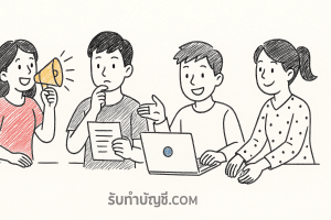 ทักษะที่สําคัญในการทํางาน 4 ทักษะของการงานหมายความในสายงาน?