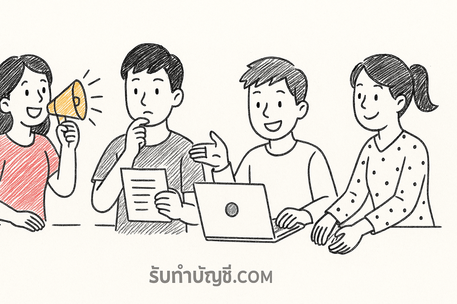 ทักษะที่สําคัญในการทํางาน 4 ทักษะ