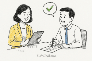 การประเมินผลการปฏิบัติงาน